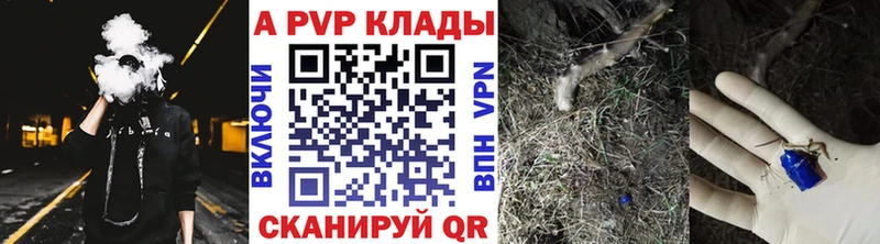 Alpha-PVP крисы CK  Сенгилей 