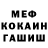 Меф VHQ GSR SevenSix
