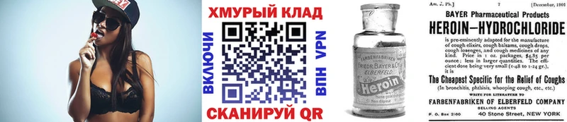 ГЕРОИН хмурый  Сенгилей 