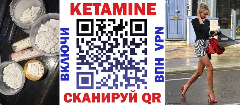 КЕТАМИН VHQ  Сенгилей 