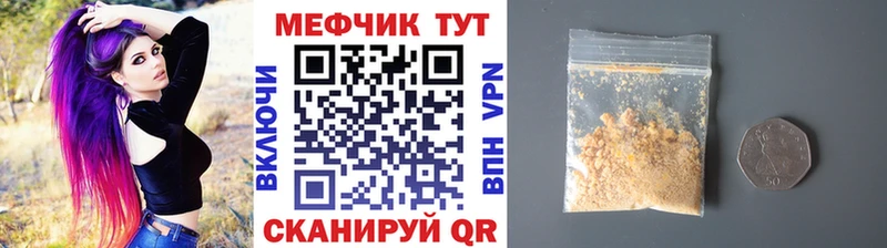 МЕФ VHQ  наркотики  Сенгилей 
